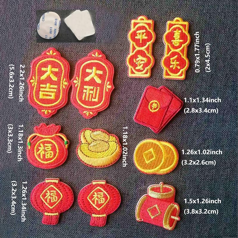 Embroidered Self-Adhesive Chinese Style New Year Patches for Decoration, Sew On Clothing, Holiday Patches for Bags Tents Jeans Skirt Shoes Phone Case Scrapbooking, 11pcs image 3