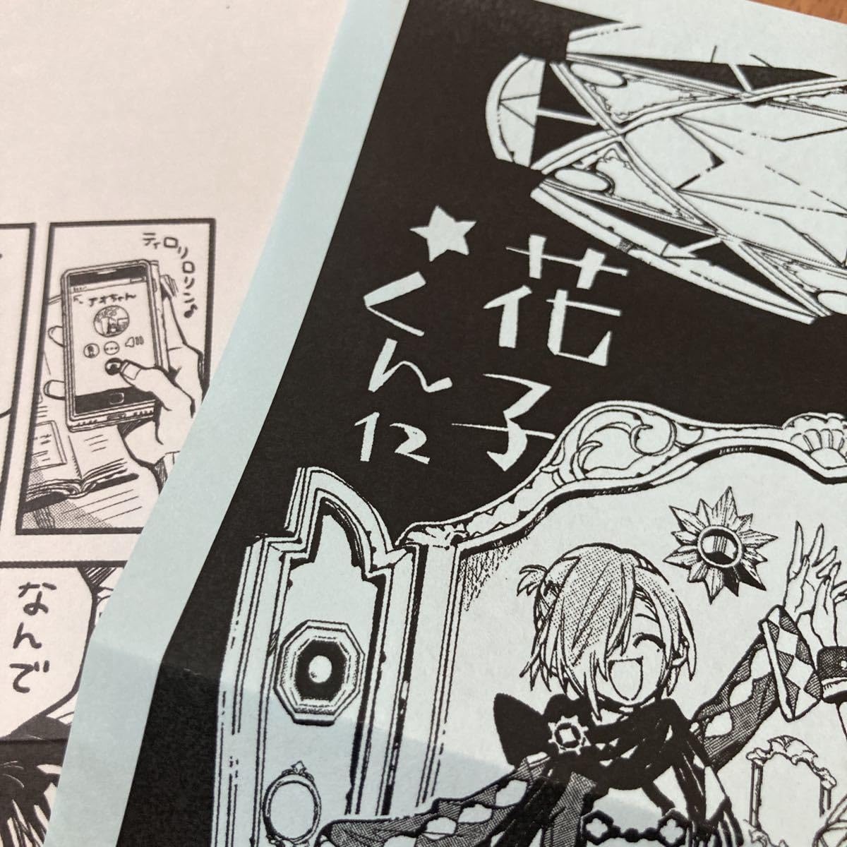 地縛少年花子くん　ペーパー 地縛少年花子くん 特典 ボード イラストペーパー｜Yahoo!フリマ