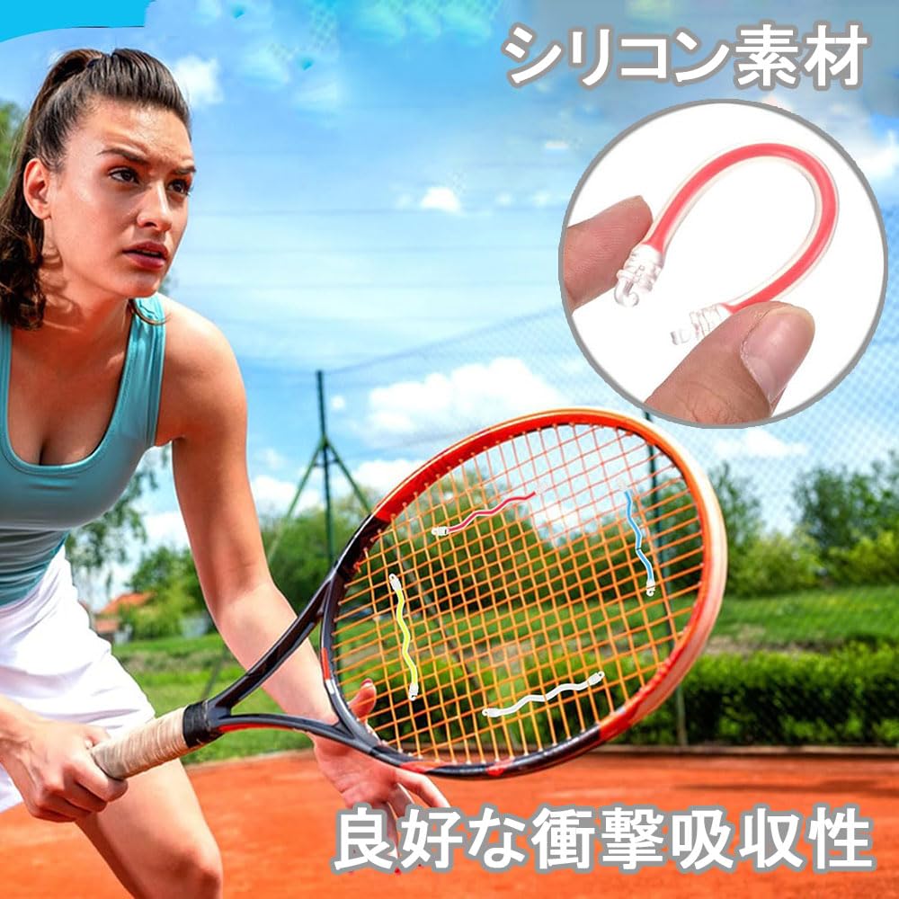 Amazon | テニスラケッ 振動吸収 テニス肘 防止 テニス用 アブソーバ