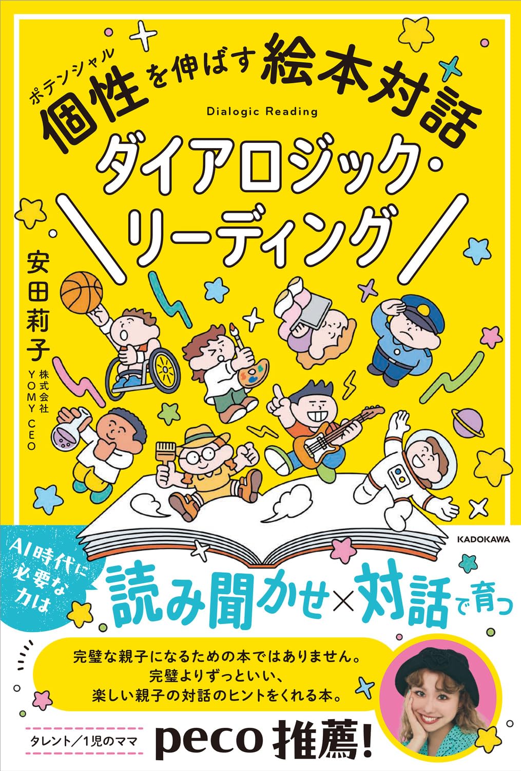 【絶版】リヤドロ　学習(リデコ)　　子供　読書 71PUMtTUQXL.jpg