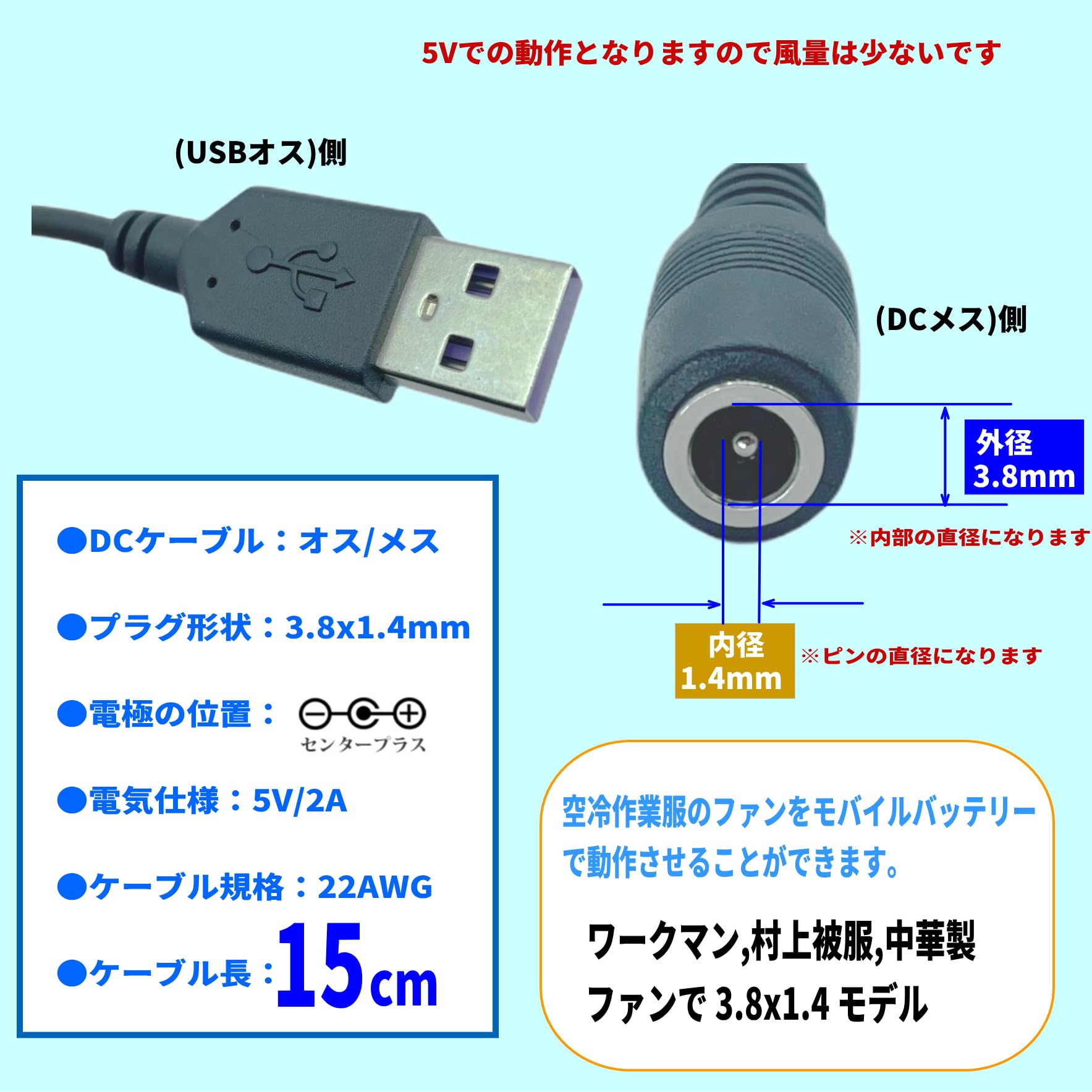 Amazon.co.jp: CNCTWO(コネクトツー): USB-DC変換ケーブル