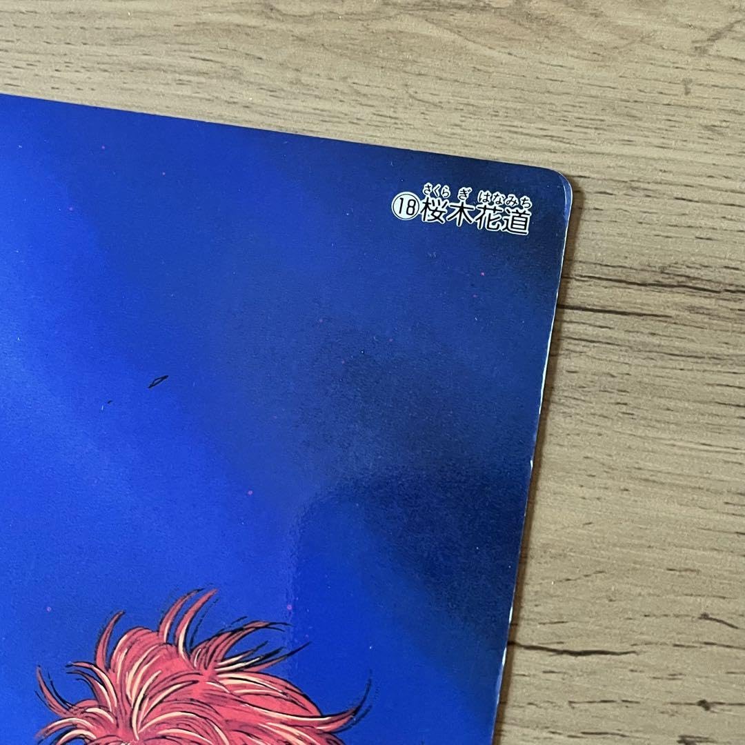 Amazon.co.jp: SLAM DUNK スラムダンク ジャンボカード 桜木花道 B5