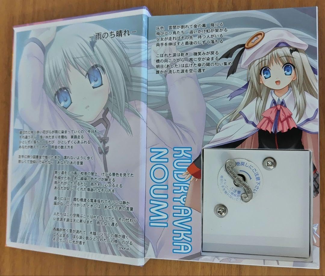Amazon.co.jp: Little Busters! Ecstasy Music Box, Music Box, Rain