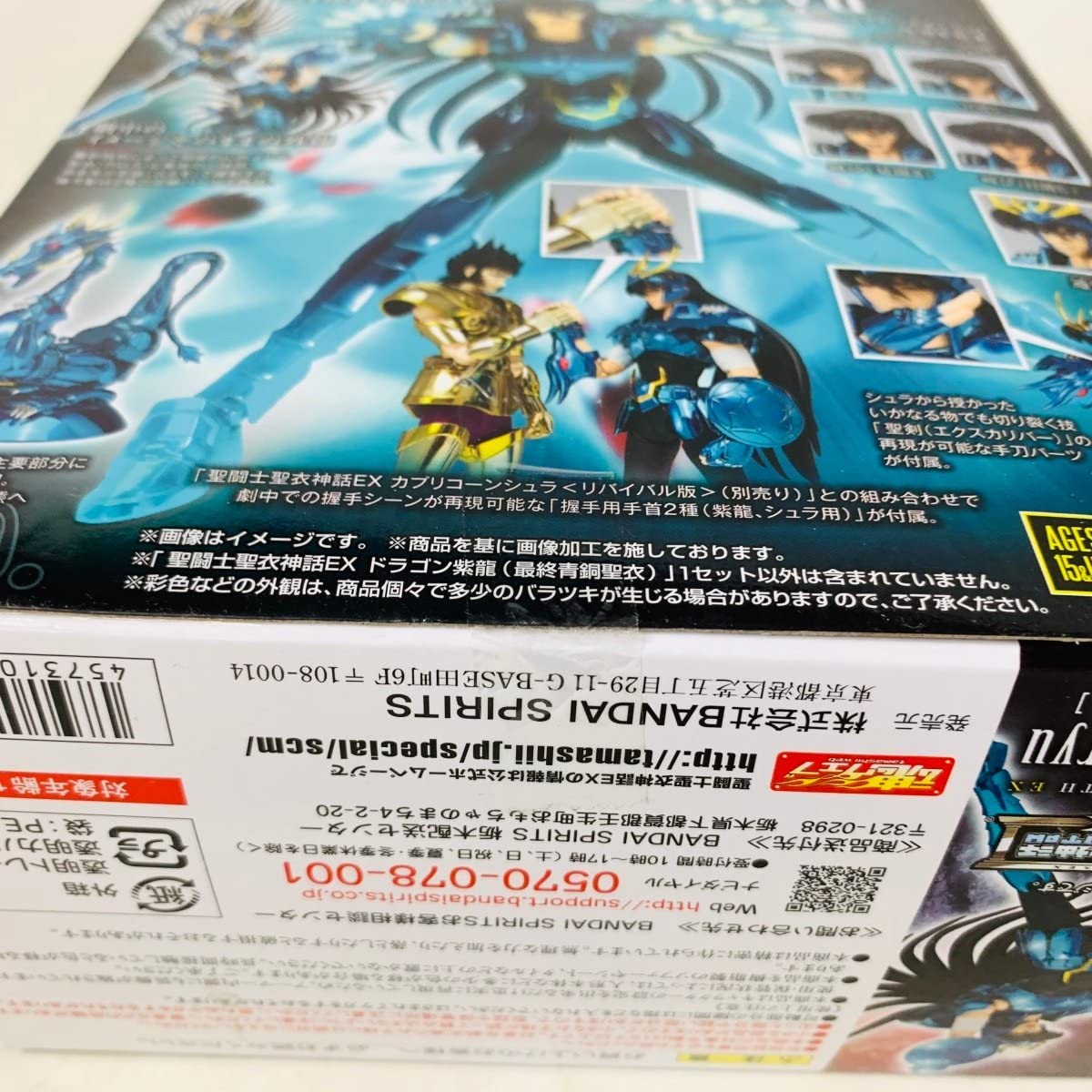 Amazon.co.jp: 未開封 聖闘士聖衣神話EX 聖闘士星矢 ドラゴン紫龍 最終 