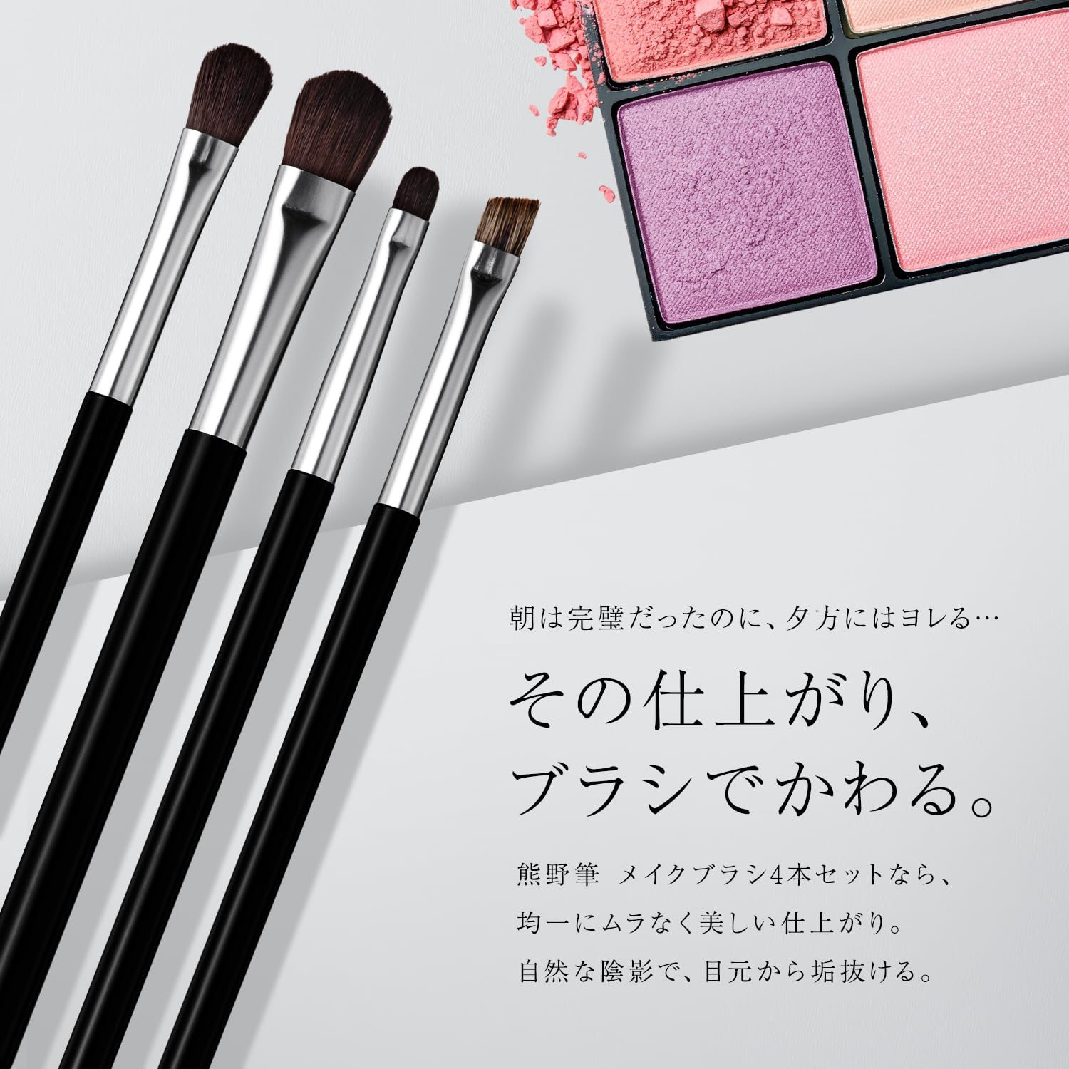 Amazon | 貝印 KAI cosmeup コスメアップ メイクブラシ アイシャドー