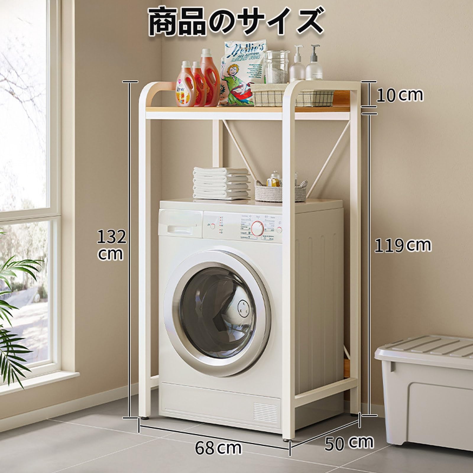 Amazon｜MDDKOP 洗濯機ラック 洗濯機収納ラック 洗濯機上収納