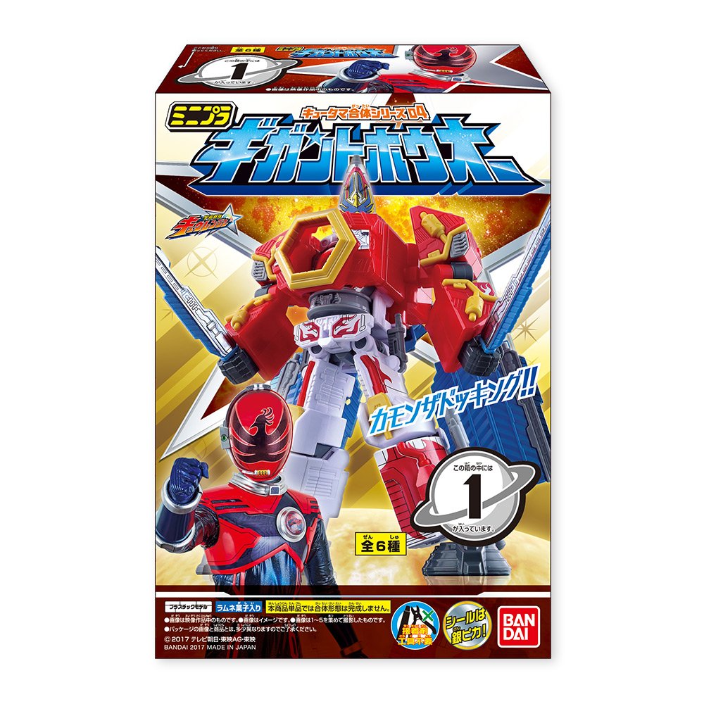 Amazon | ミニプラ キュータマ合体シリーズ04 ギガントホウオー 12個入