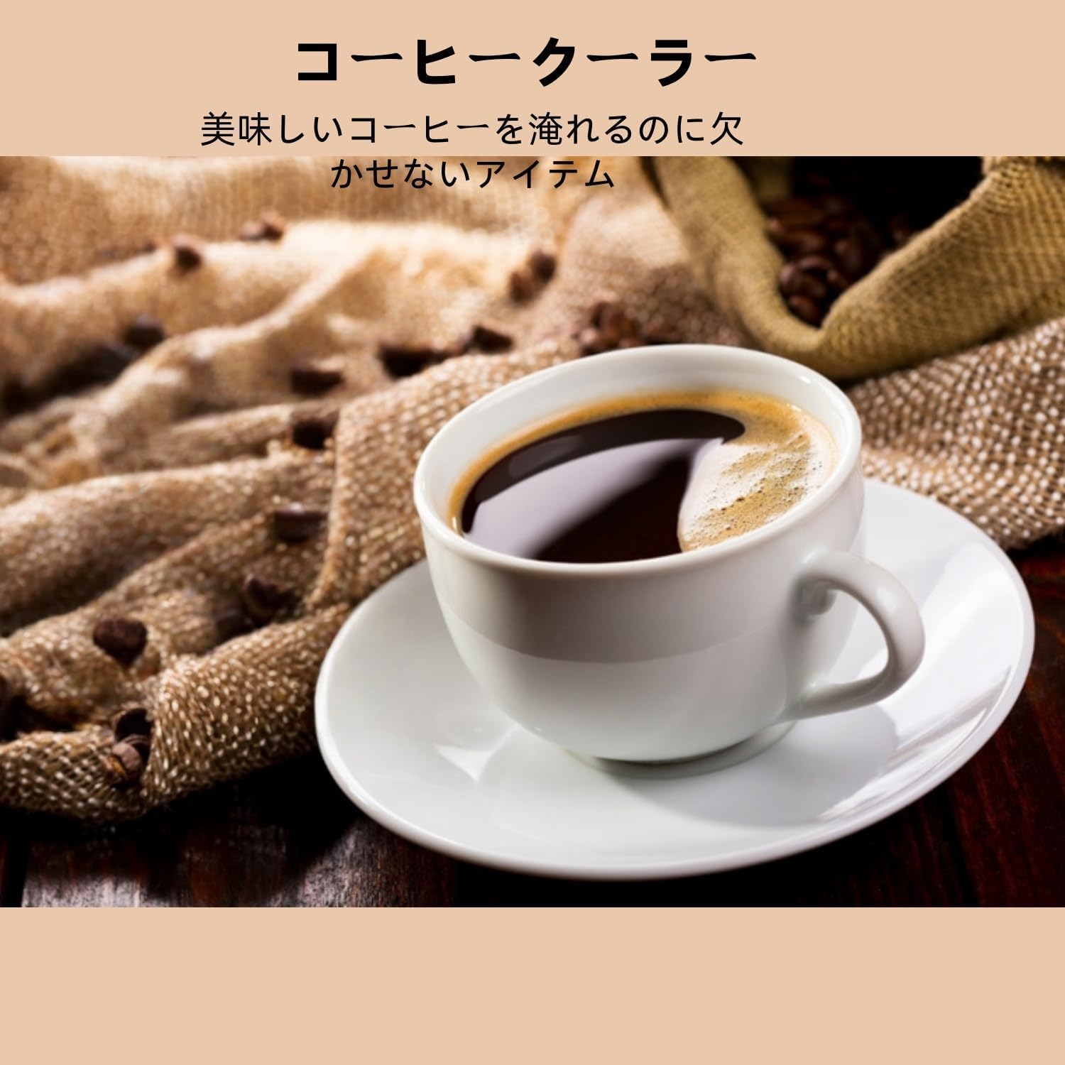 コーヒークーラー 焙煎冷却機 コーヒー 豊かな風味小型 ステンレス 二 
