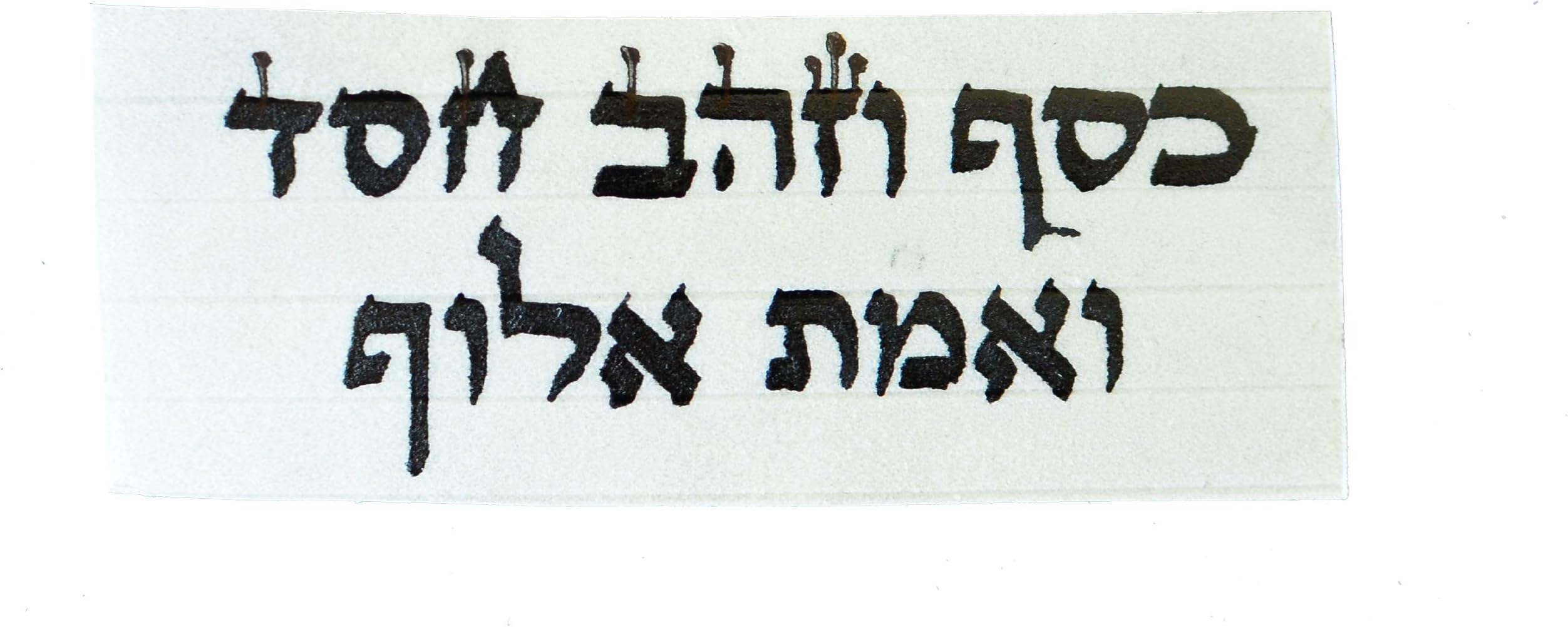 Biblical Blessing for Divine Favor, Grace, Charm and Attractiveness as written by Rebbe Nachman of Breslov in The Book of Traits (Sefer HaMiddot)