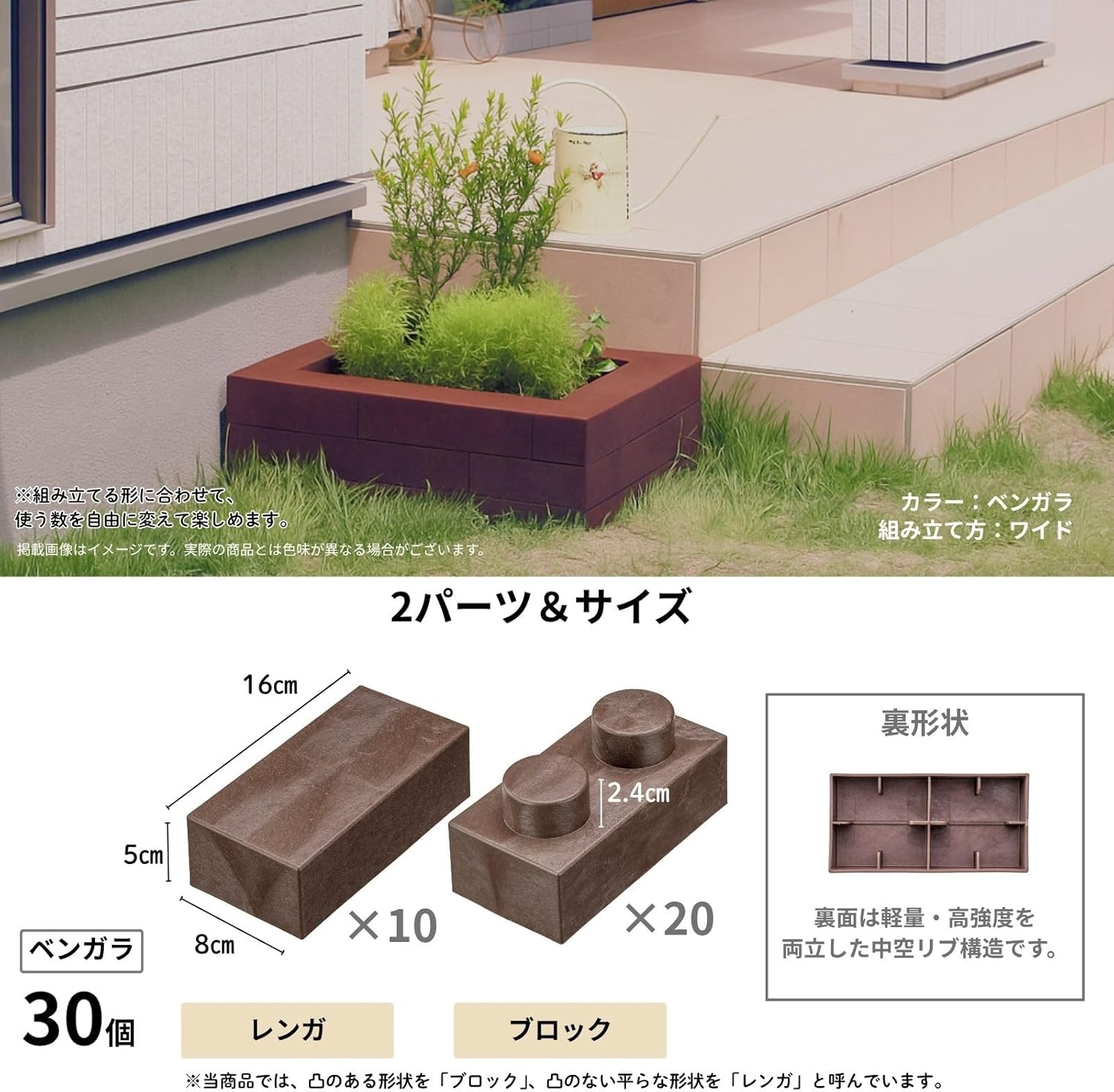 YPC Japanese Brick Blocks, Flower Beds, Gardening, Outdoor, Veranda, Exterior, Len Blocks, Garden, 30 Pieces x 2 Boxes, Bengala, Brick