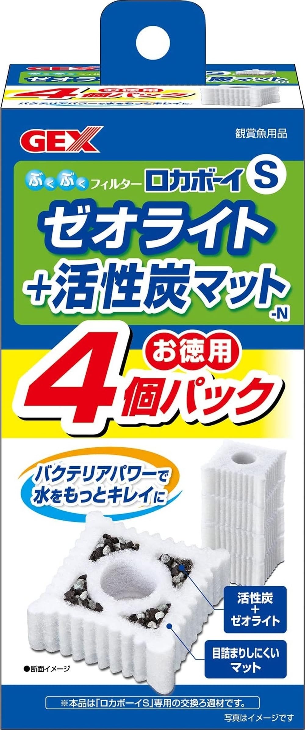ロカボーイM ゼオライト+活性炭マット 4個パック入り　13箱セット　【新品】 Amazon | ジェックス GEX ロカボーイ ゼオライト&活性炭マット 4個入 S