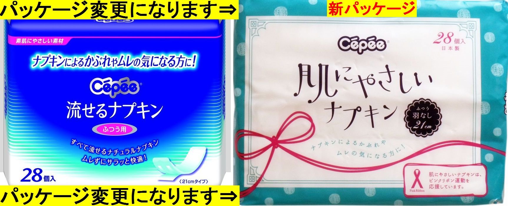 Amazon | セペ肌にやさしい ナプキン 28枚 30入 | コットンラボ | 生理
