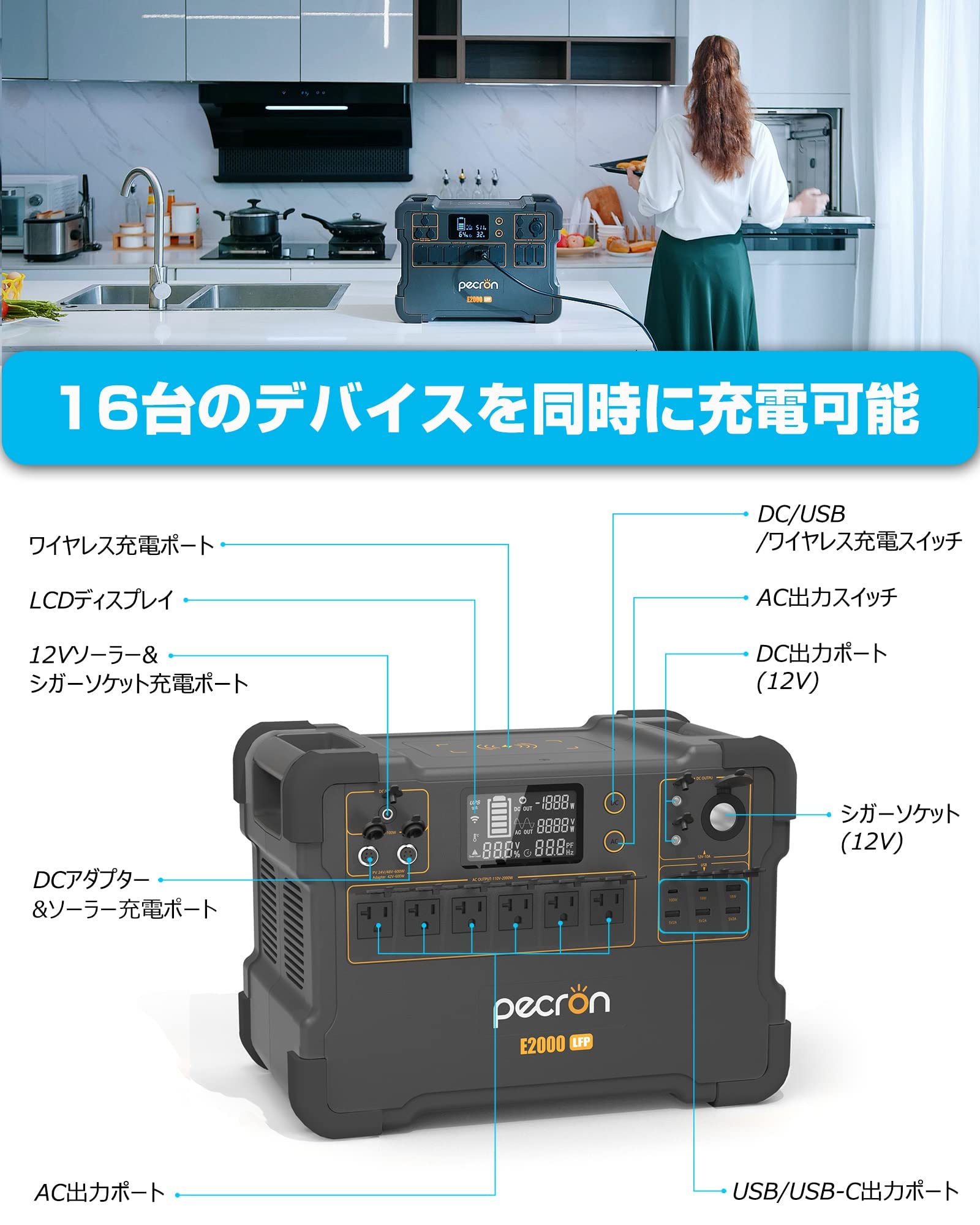 Amazon.co.jp: PECRON ポータブル電源 E2000LFP リン酸鉄 1920Wh/2000W