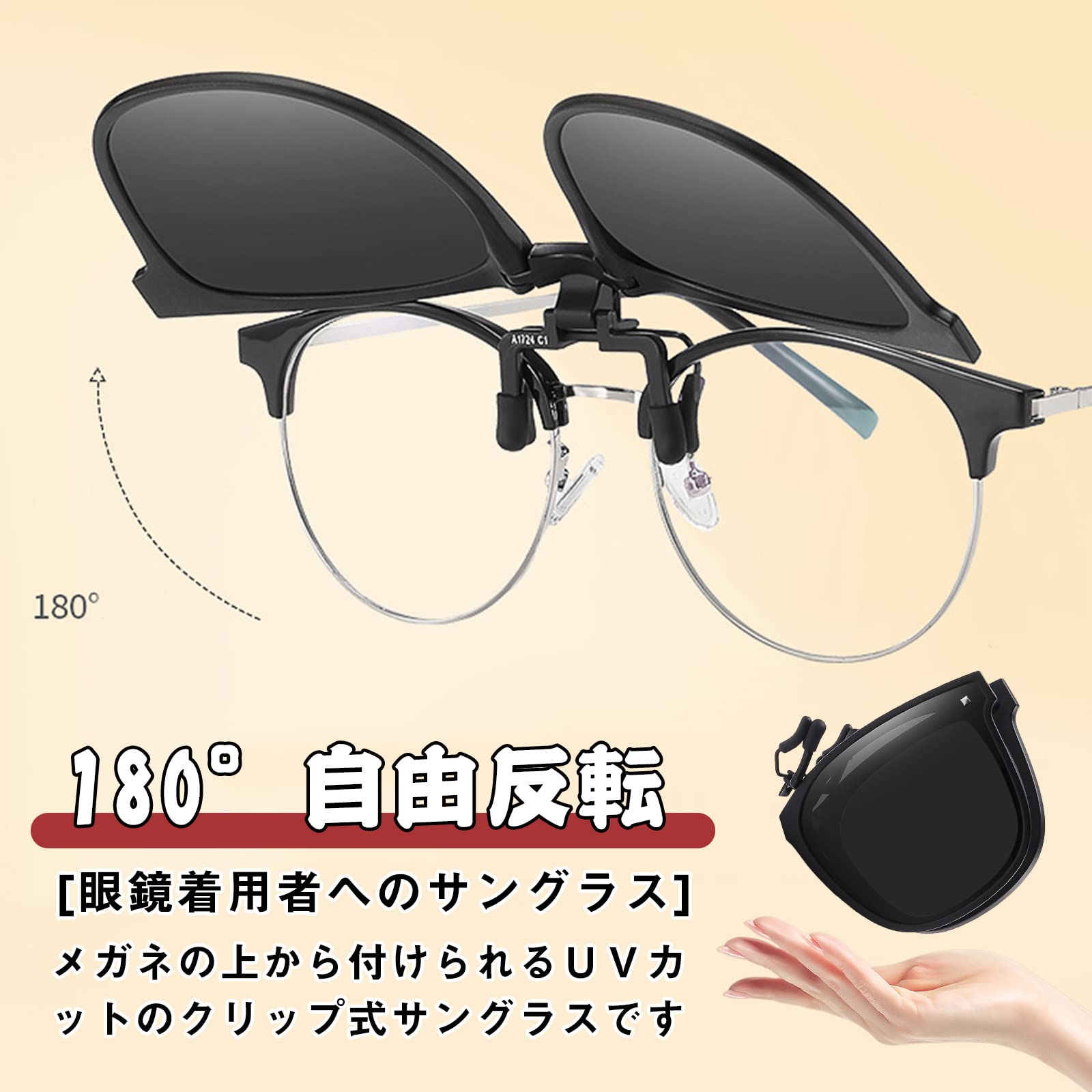 Amazon | [AQZXA] クリップオン サングラス 偏光 UVカット