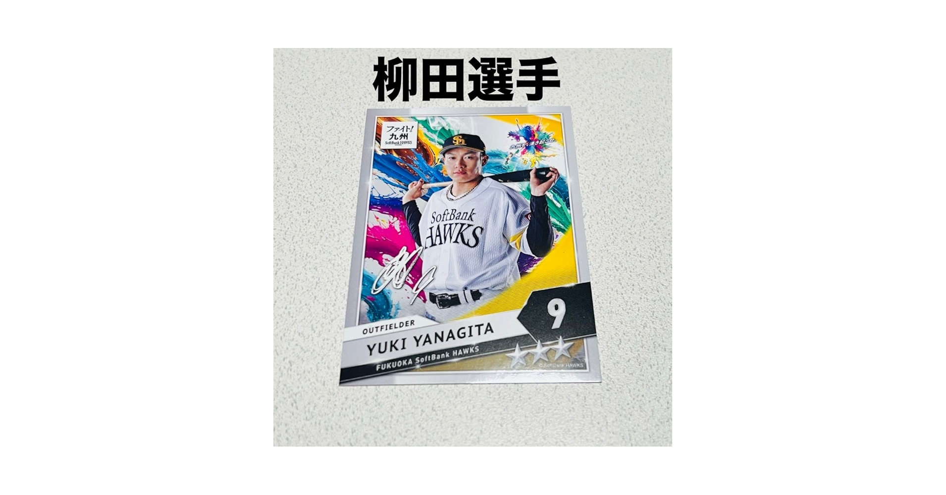 限定品★ 福岡ソフトバンクホークス 柳田悠岐 タカコレくじ アクスタ Amazon.co.jp: 福岡ソフトバンクホークス タカコレ 柳田悠岐