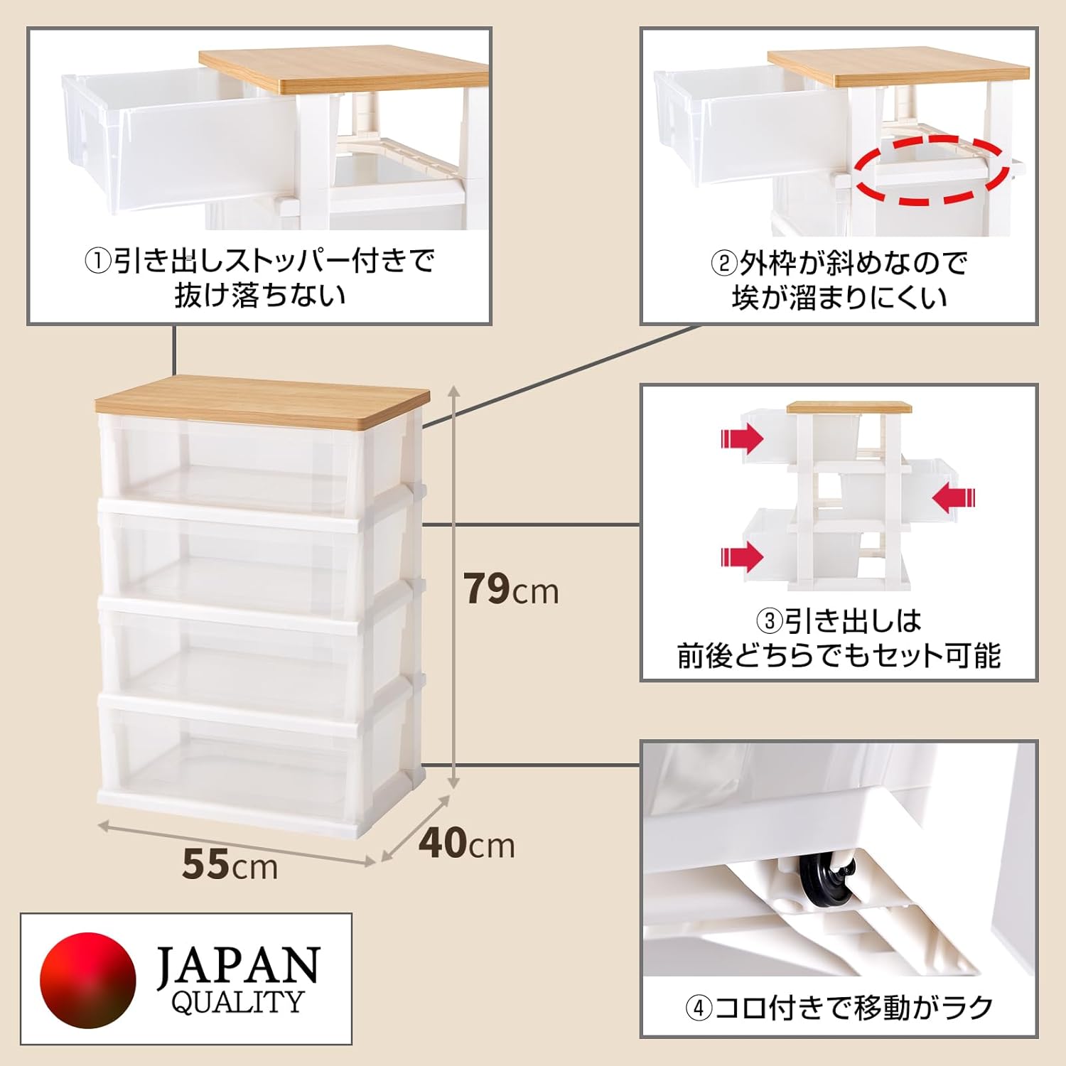 Tenma Clothes Case with Wooden Top Plate Fits in Rooms, Made in Japan, Easy Assembly, 4 Tiers, Easy to Move Chest, Storage Case, Drawer, Width 21.7 x Depth 15.7 x Height 31.1 inches (55 x 40 x 79 cm)