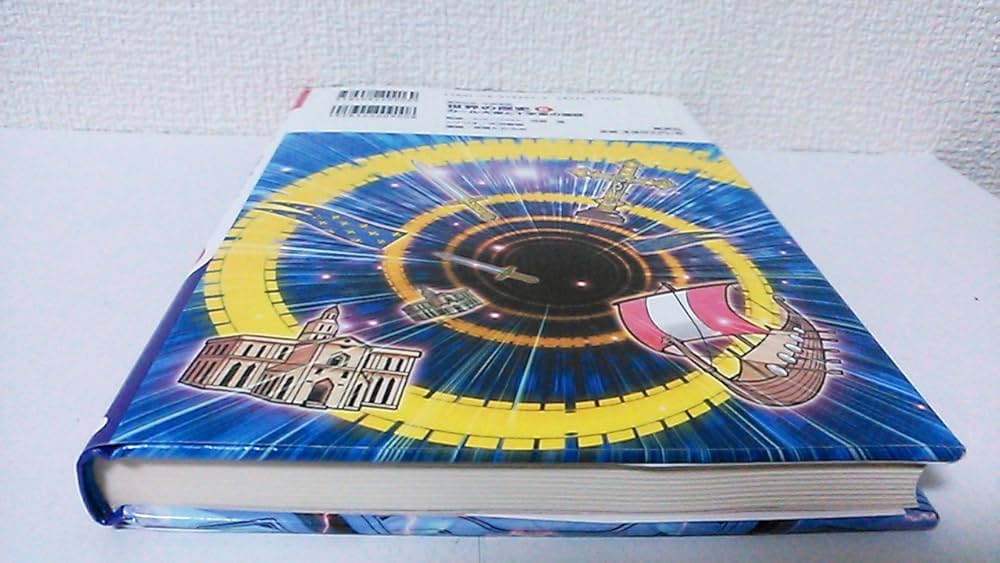 世界考古学大系〈第13巻〉ヨーロッパ・アフリカ (1960年) 1770年から1779年にわたる、ヨーロッパ、アフリカ、アジア紀行