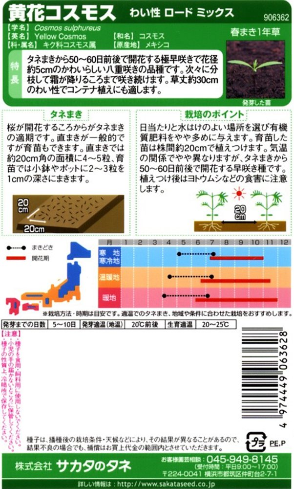 コスモス 71gPSywn2CL._UF350,350_QL50_.jpg