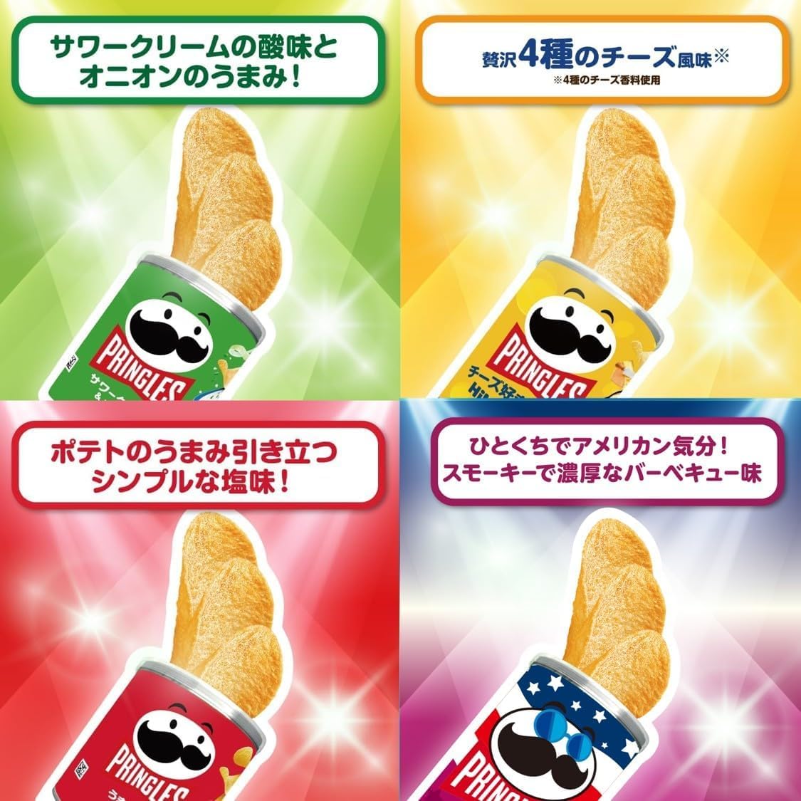 Amazon | ケロッグ プリングルズ M缶 5種*2本アソートセット