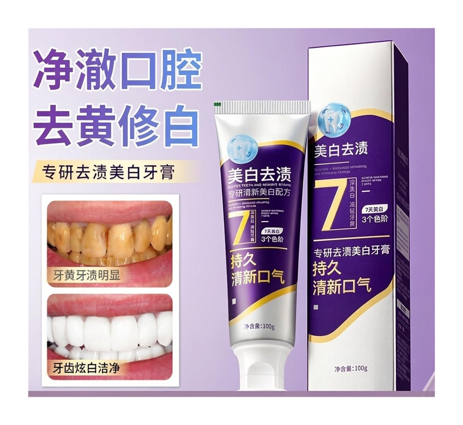 100 g de pasta de dientes blanqueadora quitamanchas | Elimina el mal aliento y refresca el aliento en un solo paso(3pcs)