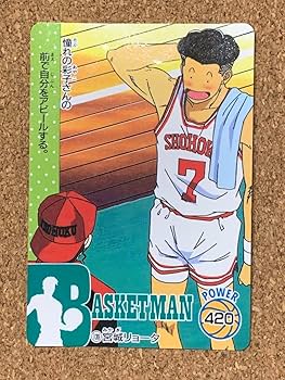 Amazon.co.jp: スラムダンクカード アマダ No.139 宮城リョータ