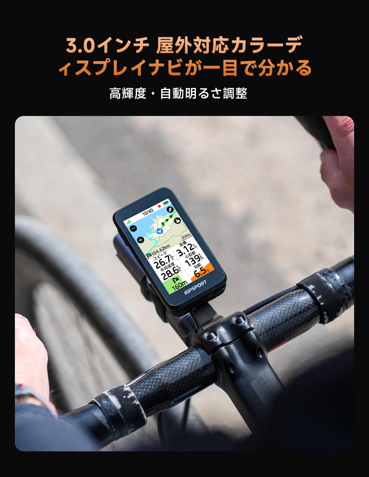 iGPSPORT BiNavi Air サイクルコンピュータ GPSサイコン 自転車ナビ 3インチ タッチパネル 走行記録30時間バッテリー iClimb 3.0 Bluetooth/ANT+対応 Strava同期 日本語対応 - 2