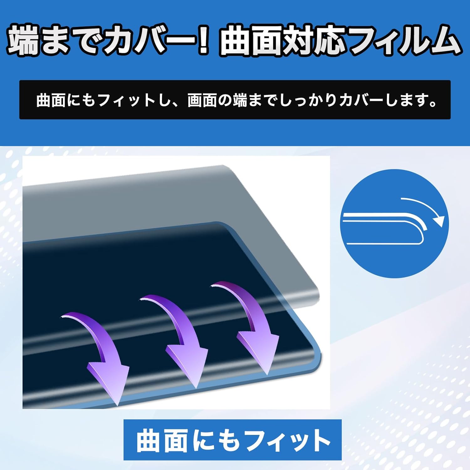フィルム LUCA Tablet 8インチ TE082M2N1-B 対応 保護フィルム 曲面対応 覗き見防止 プライバシー 反射低減