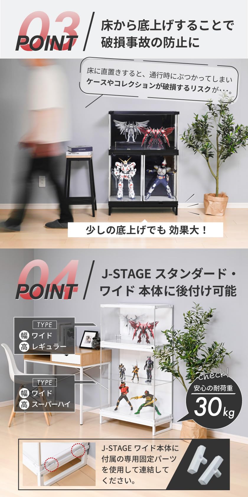 Amazon.co.jp: J-STAGE オプション品 台座 ロータイプ フィギュア