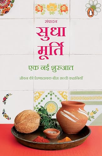 Ek Nai Shuruaat