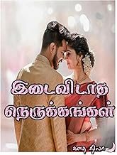 Idaividatha nerukangal (Tamil Edition)