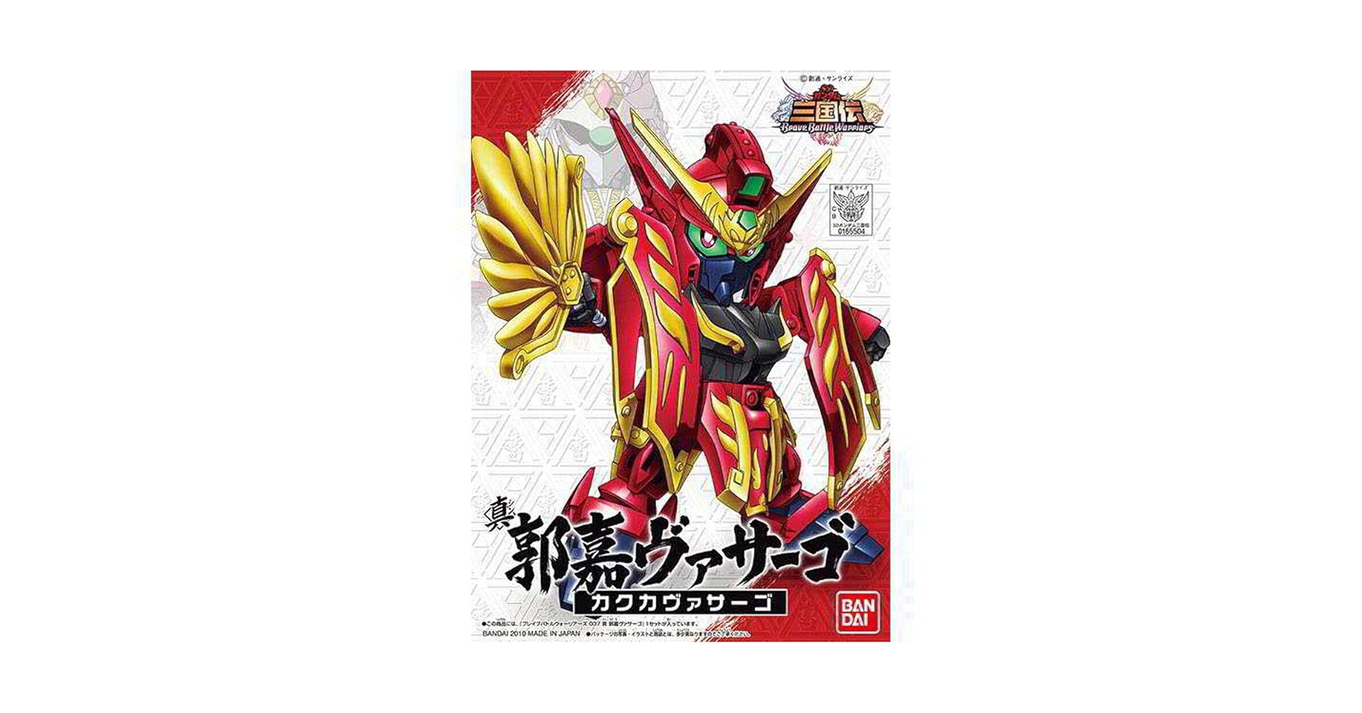 Amazon | SDガンダム SD三国伝 Brave Battle Warriors 037 真 郭