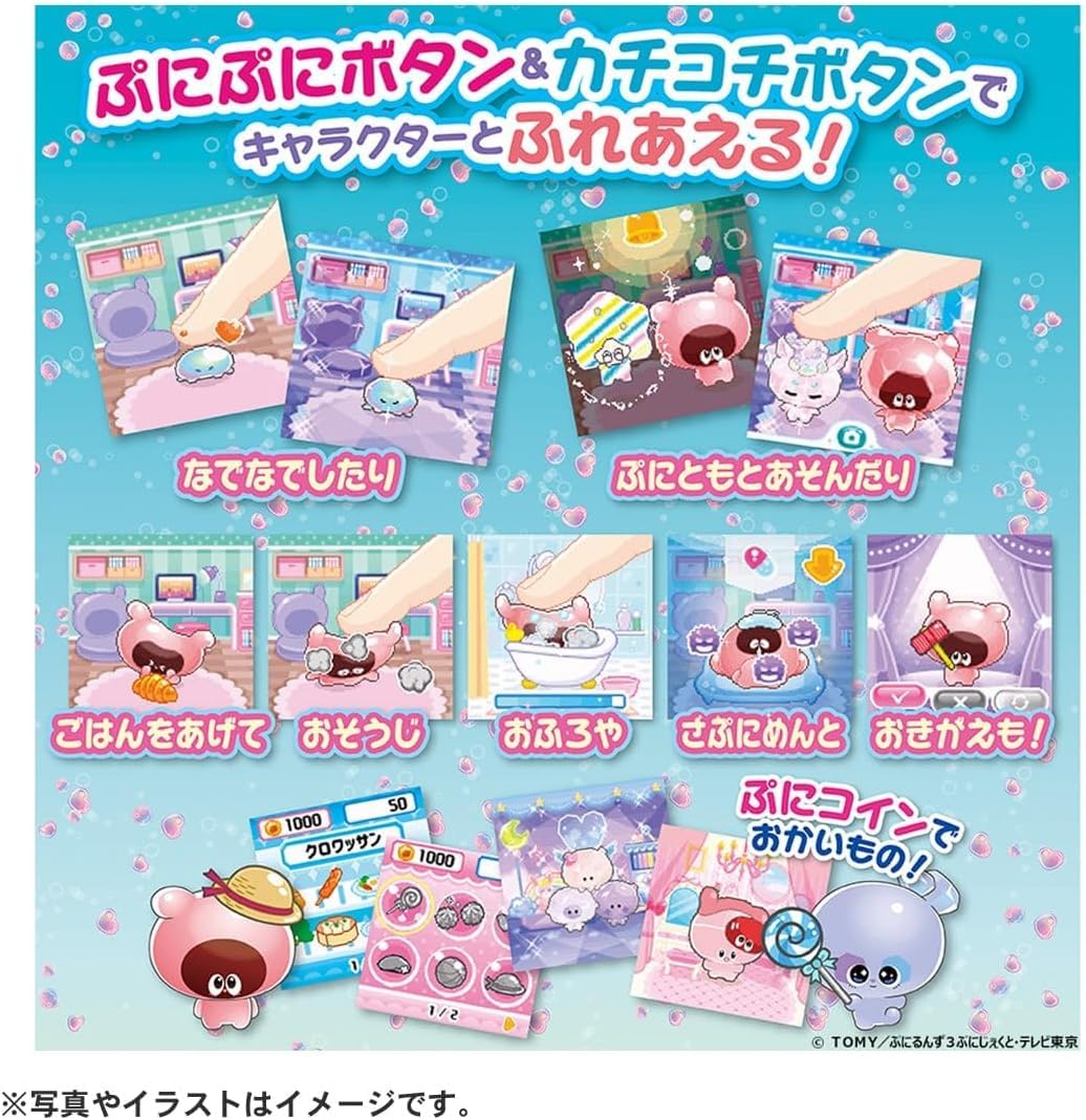 Amazon | ぷにるんず ぷにすたる クリアブルー カチコチ プニルンズ