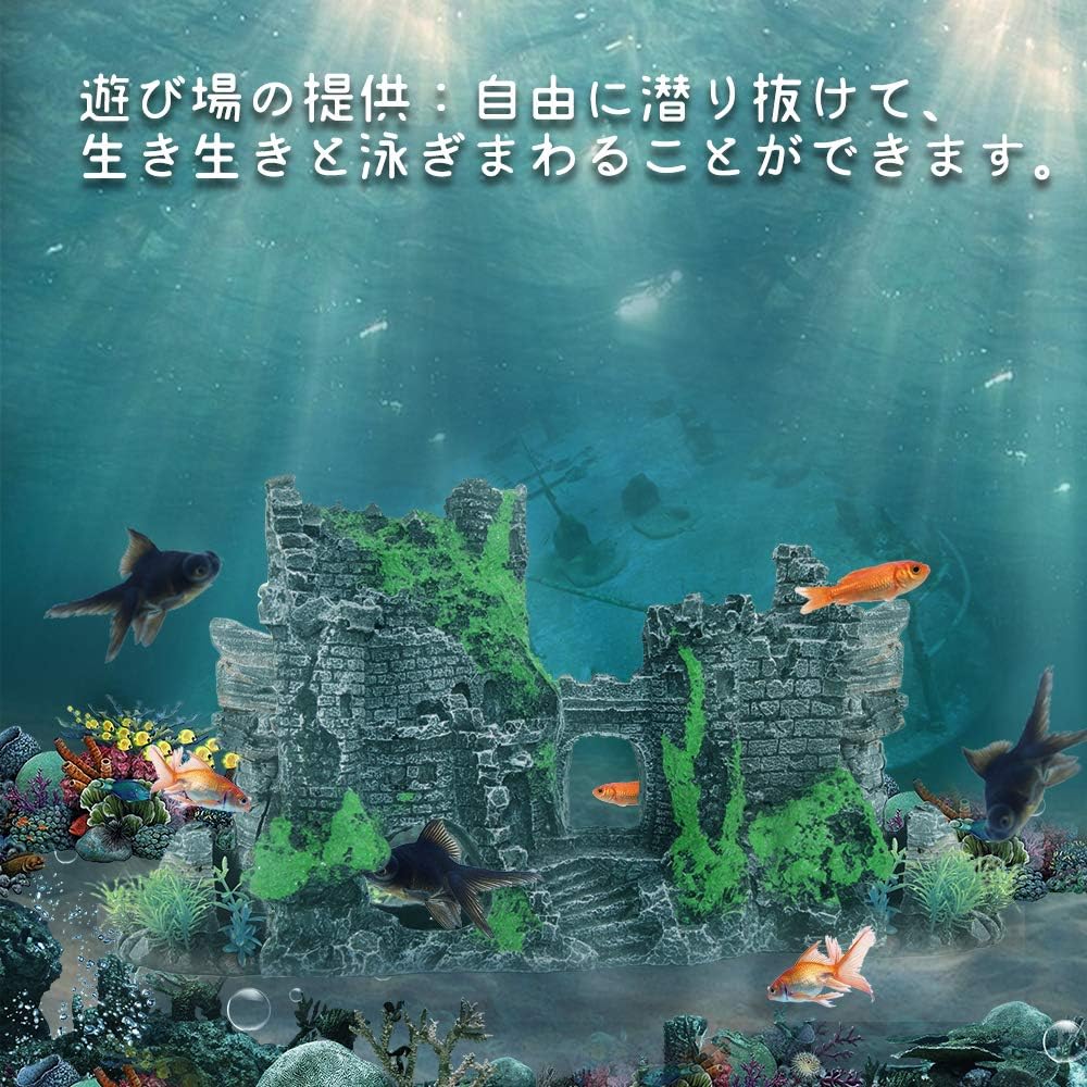 Amazon 水槽 用 シェルター オブジェ 置物 水槽台 アクアリウム 用品 金魚 熱帯魚 ザリガニ インテリア おしゃれ オーナメント 癒しグッズ 水槽用飾り城 Itomte オーナメント 通販