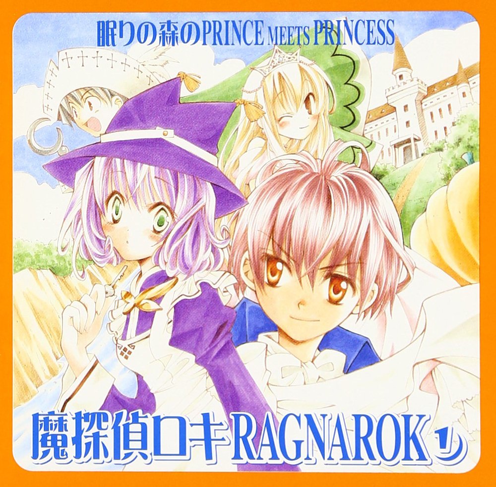 Amazon.co.jp: コミックスブレイドドラマCDシリーズ「魔探偵ロキ