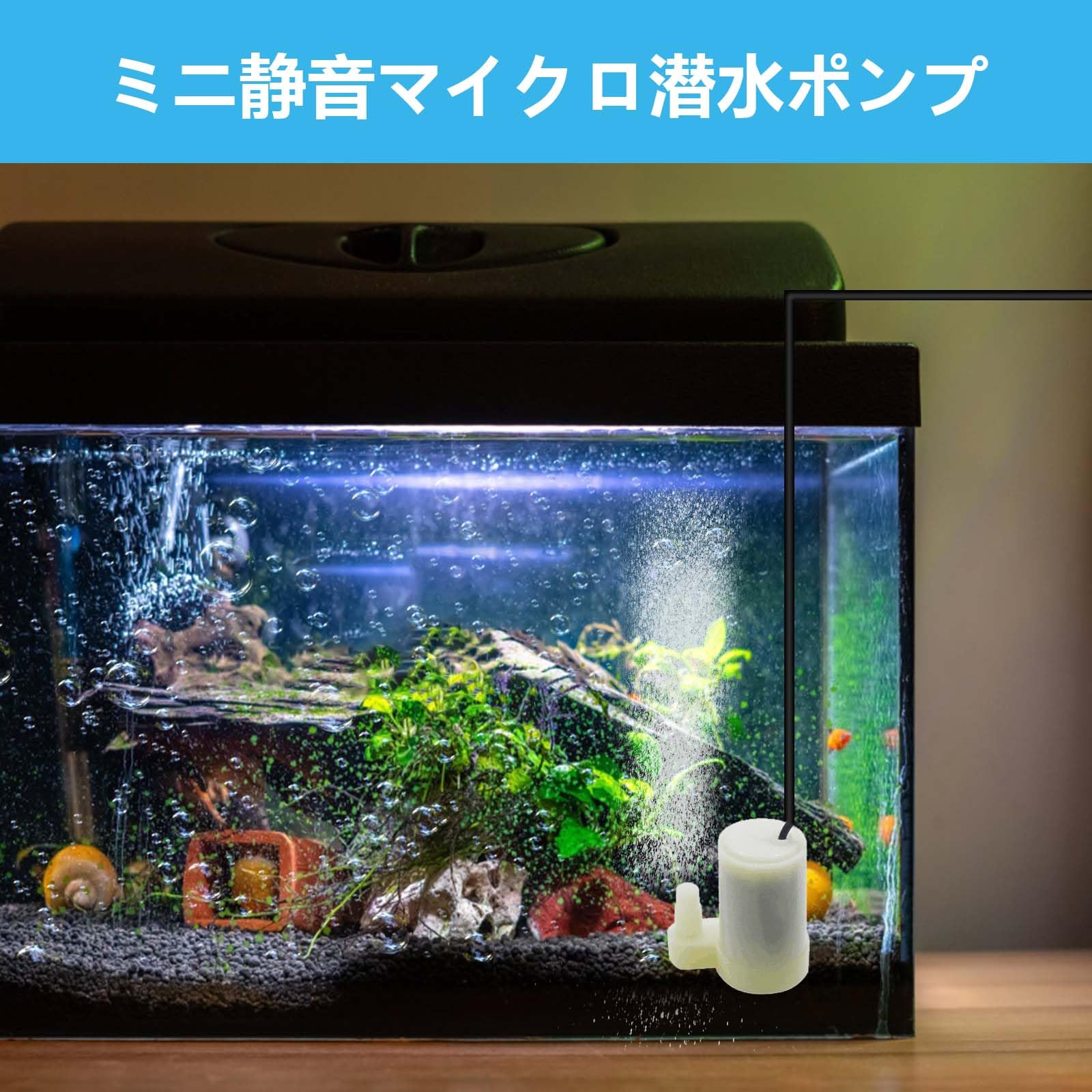 Amazon.co.jp: 水槽 ポンプ 【2個入り】エアーポンプ 水中ポンプ小型
