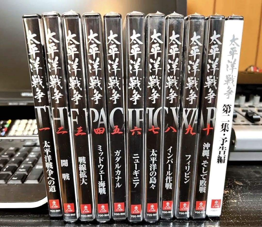太平洋戦争 DVD全10巻 | ユーキャン通販ショップ - 人文 