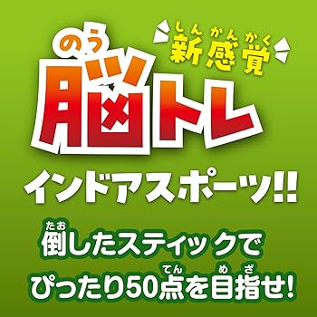たぬ吉出品① Amazon | マルカ(Maruka) ポールヒットゲーム おもちゃ スポーツ