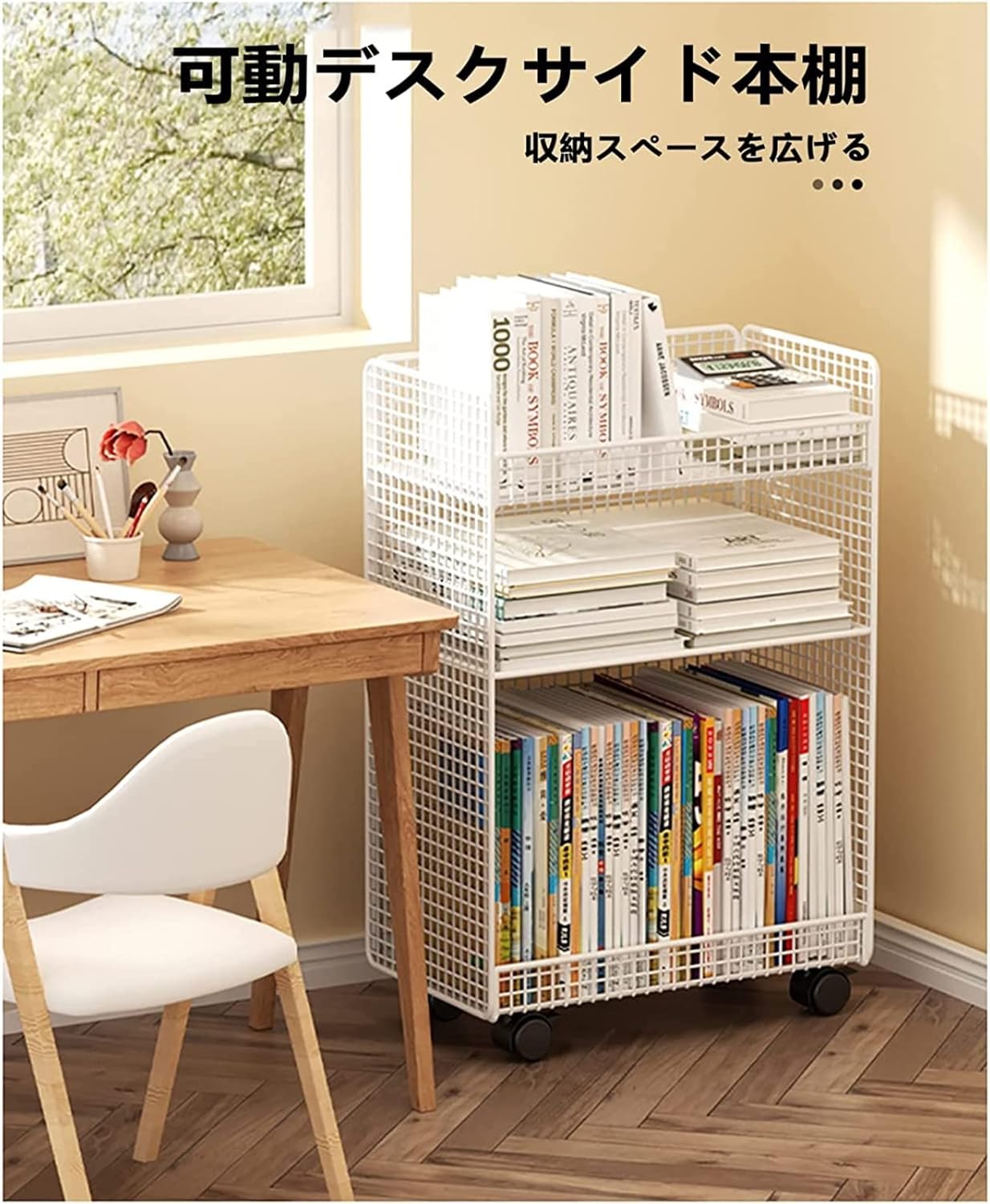 キャスター付き教科書収納ラック 本棚 ファイルラック 大容量収納ラック 組み立て簡単 多目的収納ラック オフィス/学校ディスプレイラック (色：白、黒 サイズ：64*35*22cm 50*39.5*22cm 45*38*17cm)