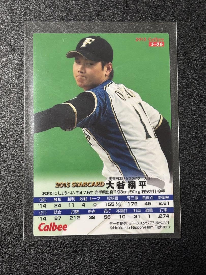 大谷翔平 プロ野球チップスカード ２０１５ 日本ハム2015【カルビー プロ野球チップス 】大谷翔平 162km