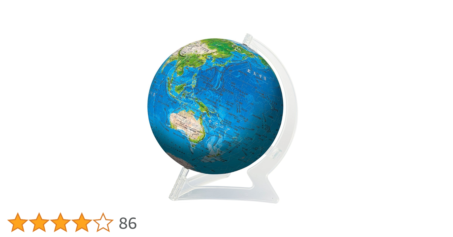 未開封 希少】やのまん 3D球体パズル 地球儀 1500ピース 廃盤品 Amazon 未開封 希少】やのまん 3D球体パズル 地球儀 1500ピース 廃盤品 Amazon