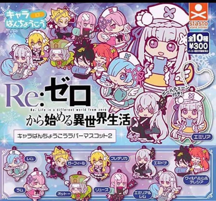 リゼロ Re:ゼロ おなまえぴたんコ ラバーマスコット 8点セット グッズ 新商品のお知らせ】 TVアニメ『Re:ゼロから始める異世界生活