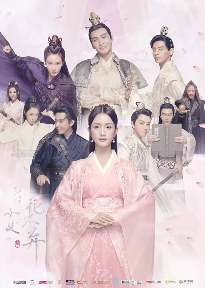 Amazon.co.jp: 中国ドラマ【花不棄〈カフキ〉－運命の姫と仮面の
