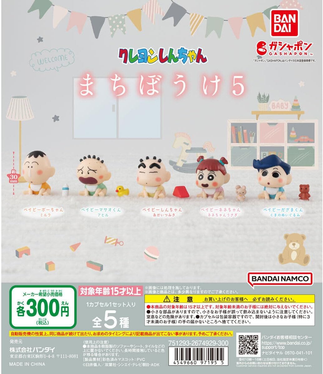 Crayon Shin-chan Town Boke 5, Complete Set of 5, Full Comp