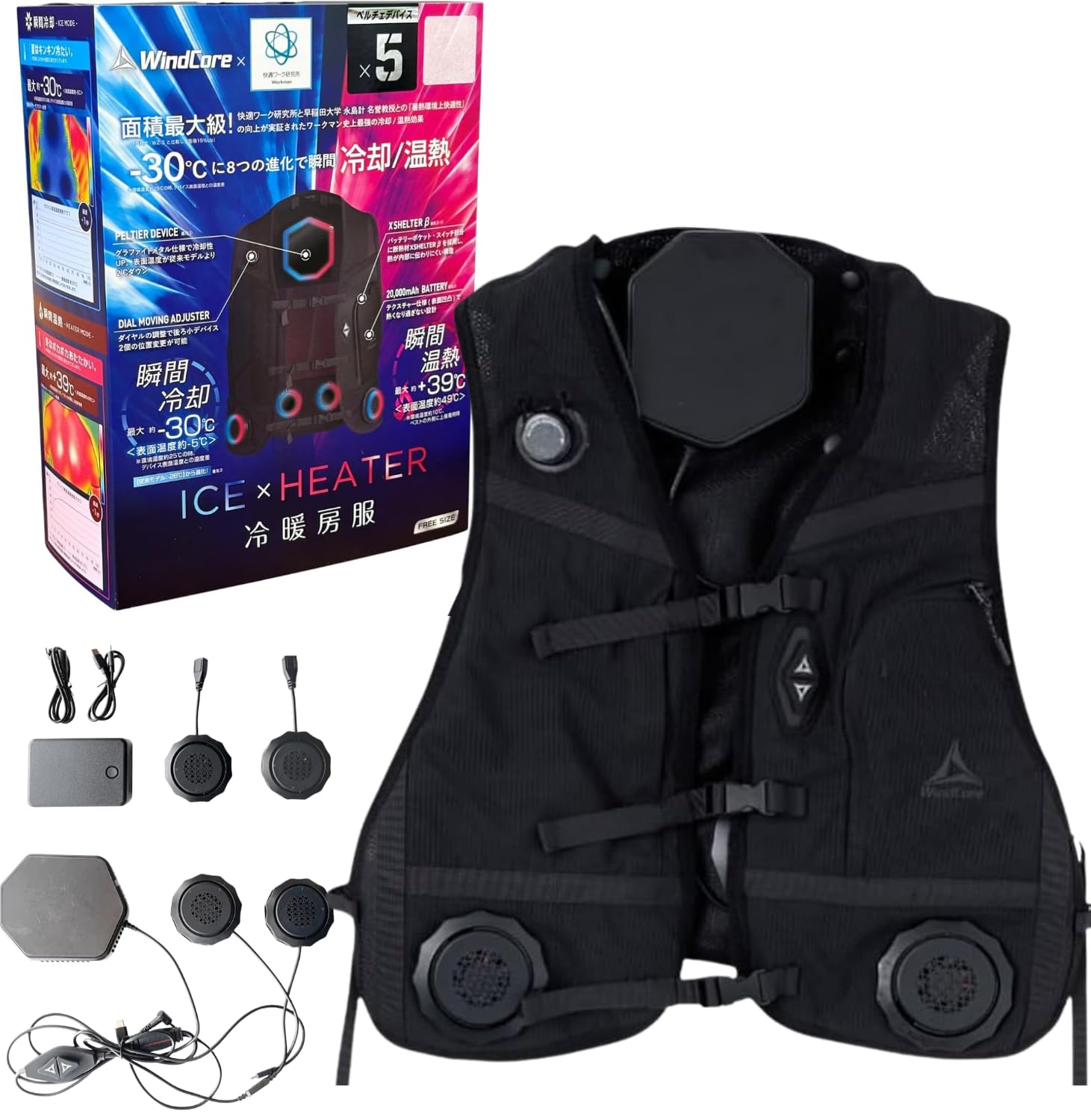 WindCore ICE×HEATER 空調服 FREE SIZE Amazon.co.jp: 【2026年モデル】 ワーク マン ペルチェ ベストPRO3