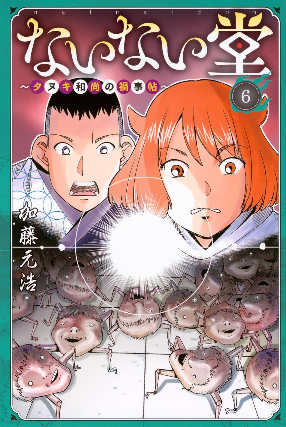 Amazon.com: Motohiro Katou: books, biography, latest update