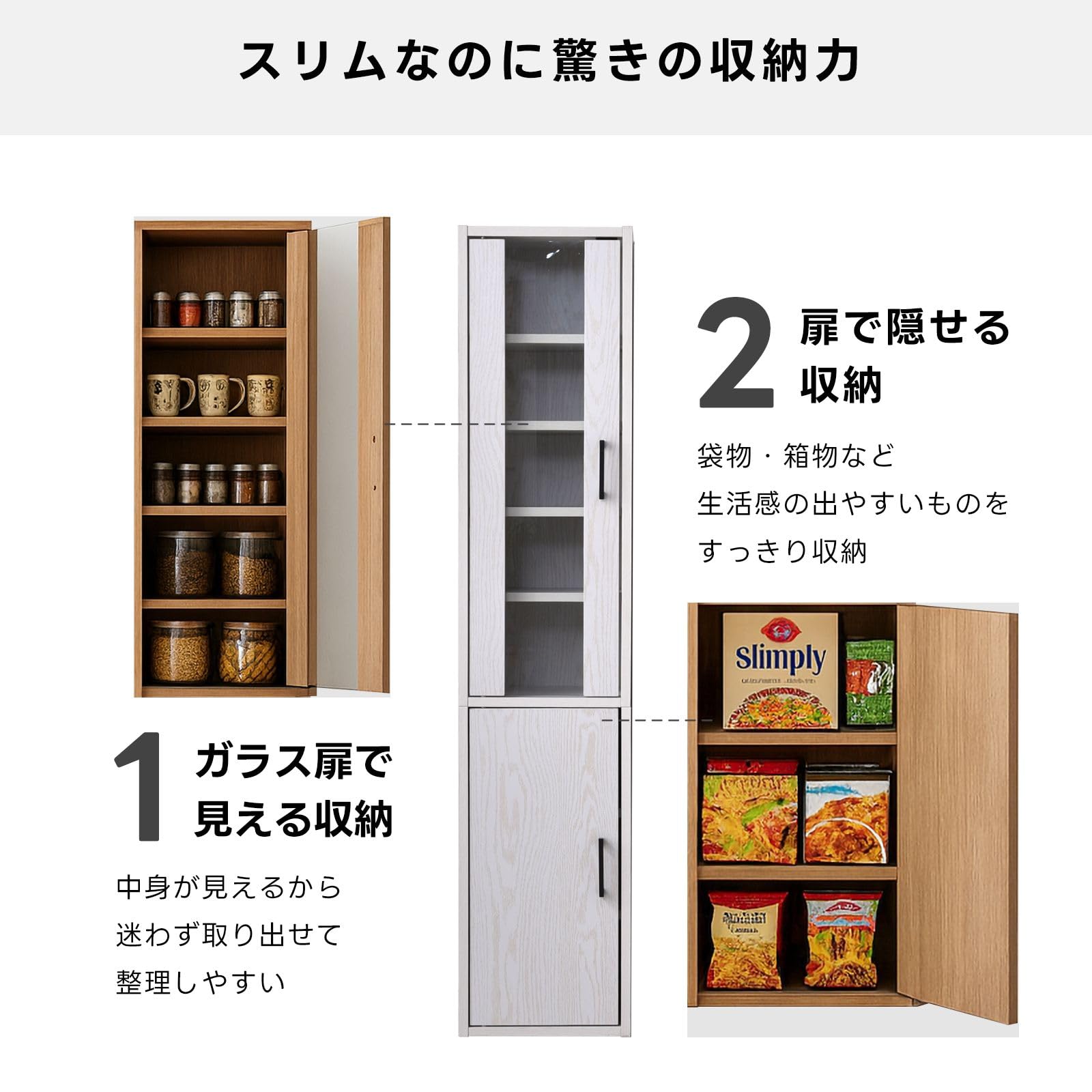 Amazon｜リーテンスタッド(LITENStaD) スリムミニ 食器棚 幅32 奥行29