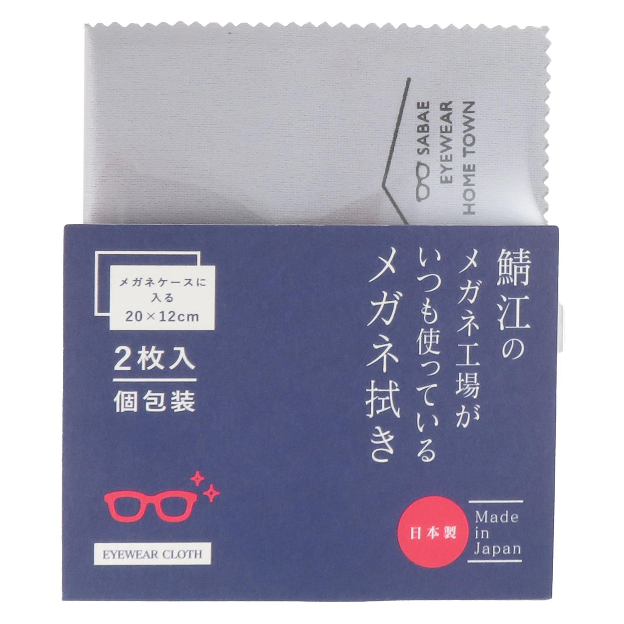 [CHARMANT] 鯖江のメガネ工場がいつも使っている メガネ拭き クリーニン…