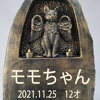 Amazon | ペットのお墓 小型 天使猫像 墓石 猫用 墓 飾り 職人