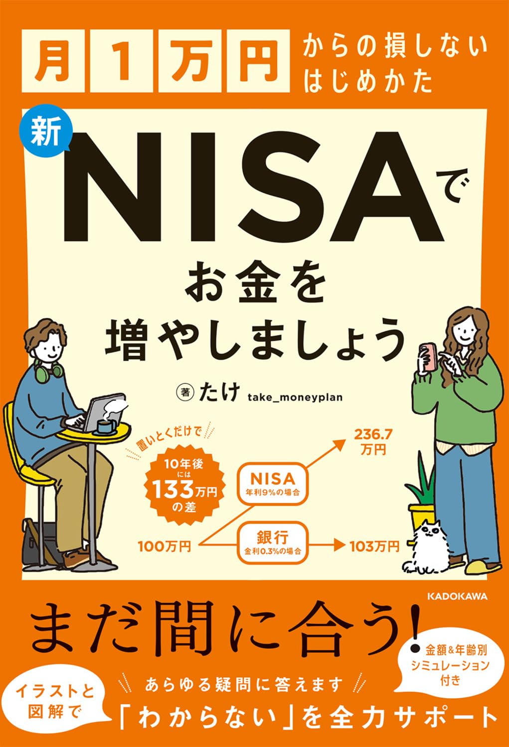 お金がないっ　完全予約限定生産　超プレミアム限定版　1〜4巻セット Amazon.co.jp 限定】月1万円からの損しないはじめかた 新NISAで