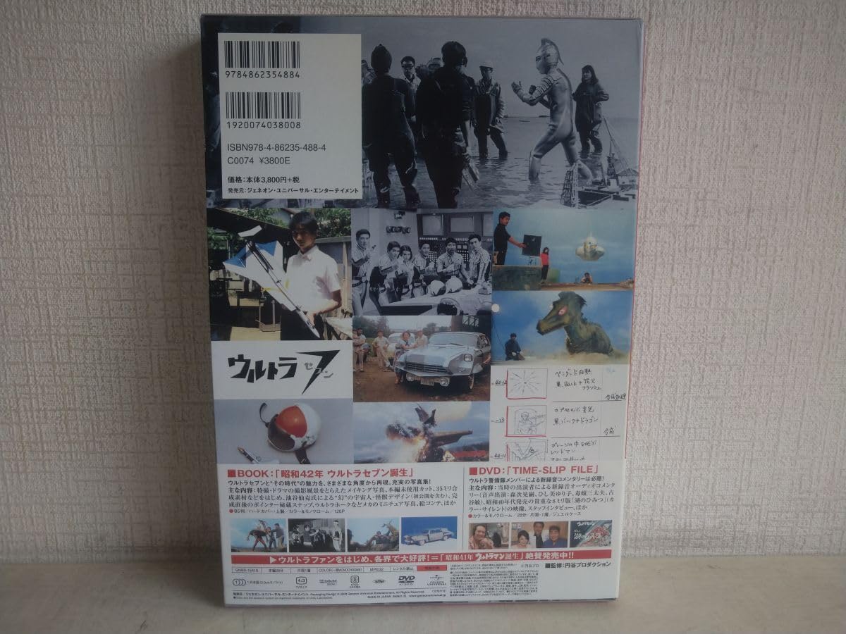 Amazon.co.jp: BOOK+DVD / 昭和42年 ウルトラセブン 誕生/金田